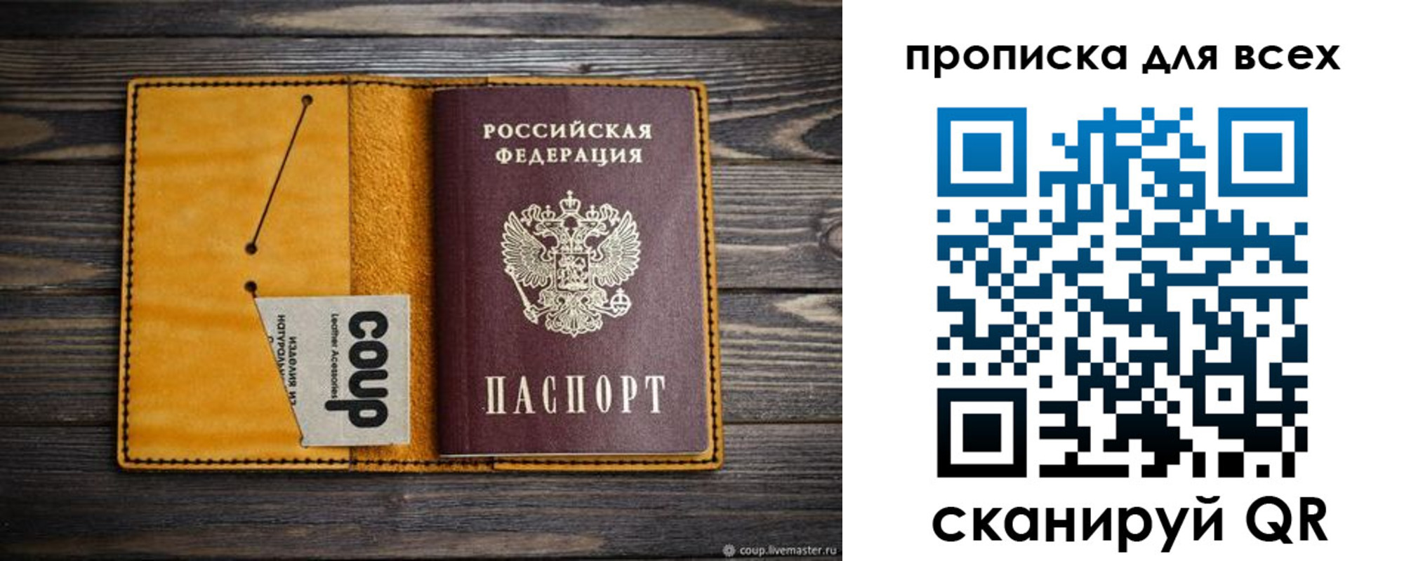 временная регистрация гарантия в Кеми