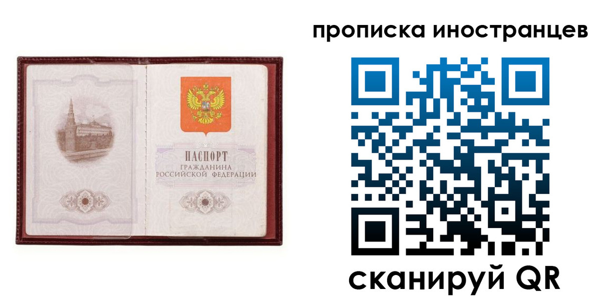 временная регистрация надежно в Кеми